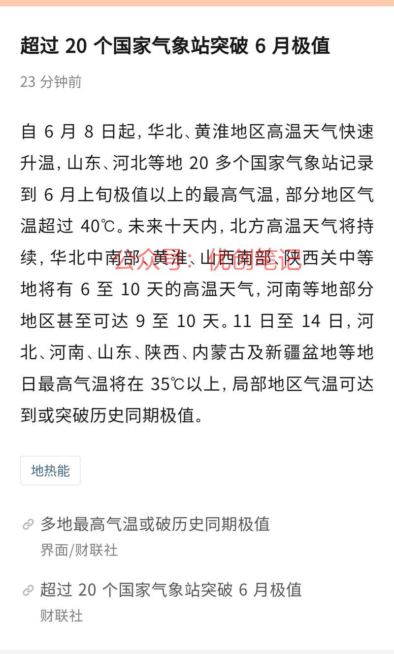 地球会越来越热,每一年…#情报-搞钱线报📢论坛-网创交流-优创圈